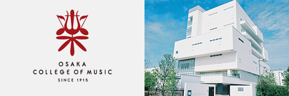 大阪音楽大学／短期大学部
