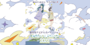 湘南 IDOL HUNT 2022