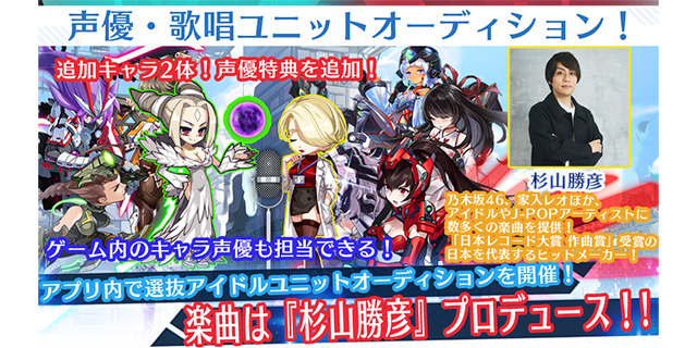 サイバーハニー歌唱ユニットオーディション追加募集!