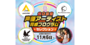 2022 声優アーティスト育成プログラム・セレクション