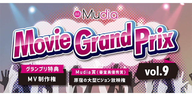 Movie Grand Prix vol.9