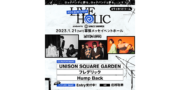 LIVE HOLIC -ROCK BAND DREAM-