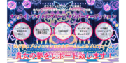 Next Gate オンラインアイドルグループオーディション