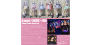 スピリットウォーカー　アイドルオーディション