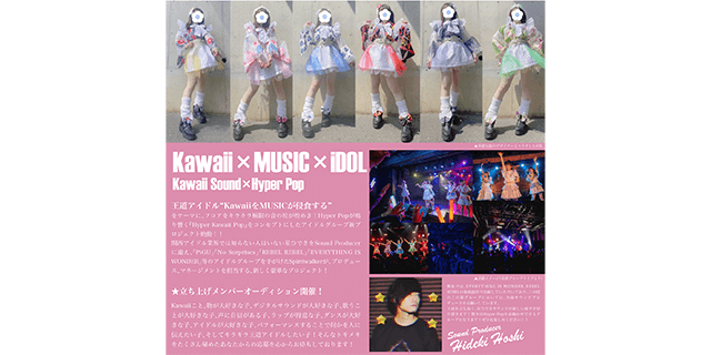 スピリットウォーカープロダクション 新アイドルグループ メンバー募集