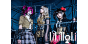 LiLiHoLi 新メンバーオーディション