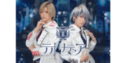 男装アイドルユニット「テオリデア」新メンバー募集