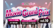 Movie Grand Prix vol.10