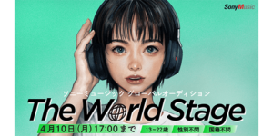 The World Stage