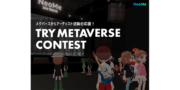 TRY METAVERSE CONTEST Vol.1