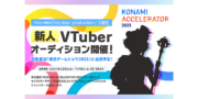 「my dear. production」3期生募集