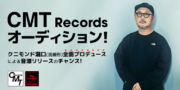 CMT Records　オーディション
