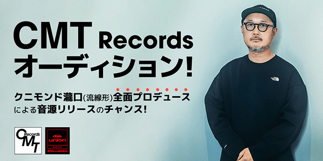 CMT Records　オーディション