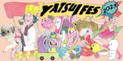 YATSUI FESTIVAL! 2023出演をかけたオーディション