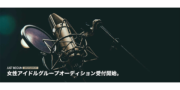 JUST BEGUN ENTERTAINMENT 新規グループオーディション