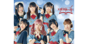 ラディウスエンターテイメント アイドルグループ新メンバー募集