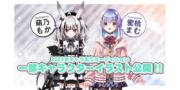 ハコネクト2023キャラありオーディション