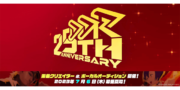 DanceDanceRevolution