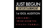 JBE 1st IDOLオーディション 2次募集