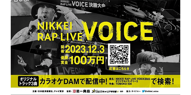 NIKKEI RAP LIVE VOICE