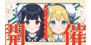 カクメイゼンヤ！VTuberオーディション