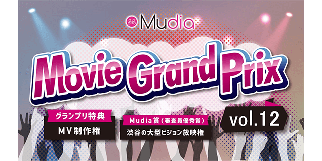 Movie Grand Prix vol.12
