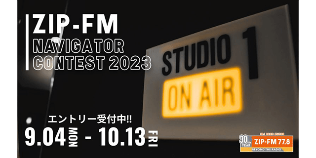 ZIP-FM NAVIGATOR CONTEST 2023