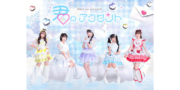 合同会社ZENIKE 新規アイドルオーディション