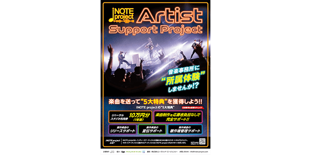 iNOTE project