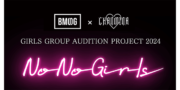 GIRLS GROUP AUDITION PROJECT 2024「No No Girls」