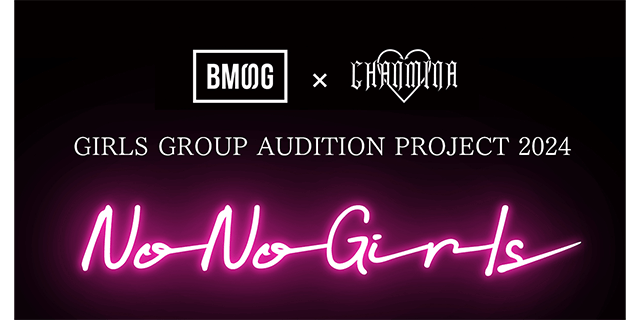 GIRLS GROUP AUDITION PROJECT 2024「No No Girls」