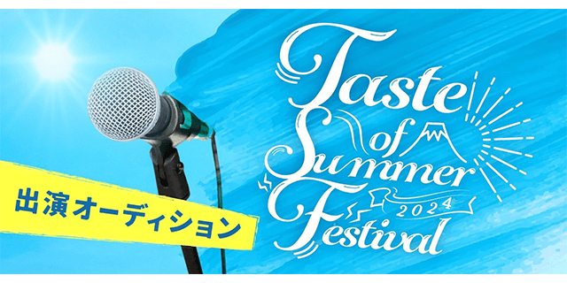 Taste of Summer Festival 2024