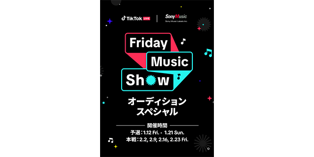TikTok「Friday Music Show〜オーディションスペシャル〜」