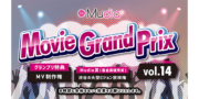 Movie Grand Prix vol.14