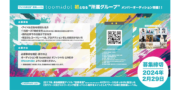 toomidol LABEL 所属グループオーディション