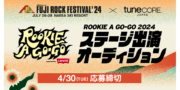 ROOKIE A GO-GO 2024 ステージ出演オーディション