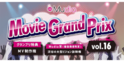 Movie Grand Prix Vol.16