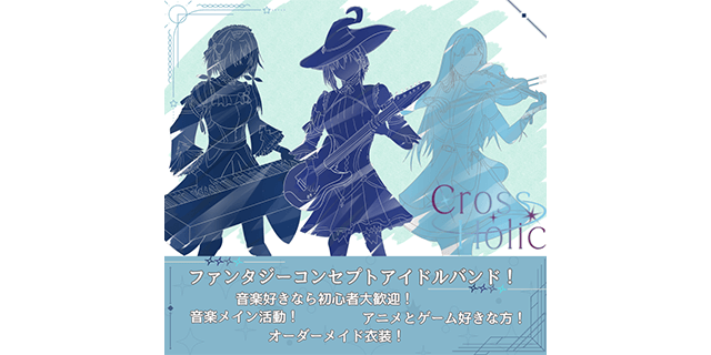 CROSS✛HOLIC