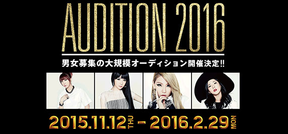 YOUNGUNS AUDITION 2016