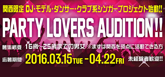 PARTY LOVERS AUDITION
