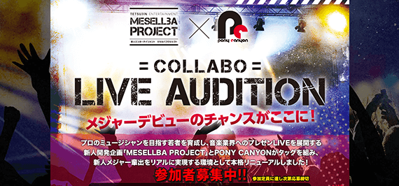 COLLABO LIVE AUDITION