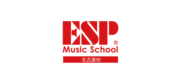 ESPミュージックスクール名古屋校
