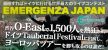 世界最大のライブコンテスト、エマージェンザ！！