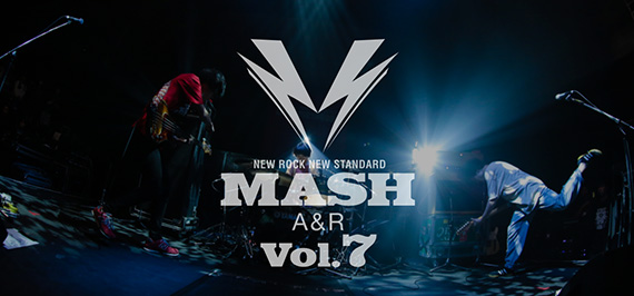MASH A&R オーディション vol.7