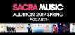 SACRA MUSIC AUDITION2017 SPRING～VOCALIST～