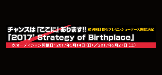 2017’ Strategy of Birthplace