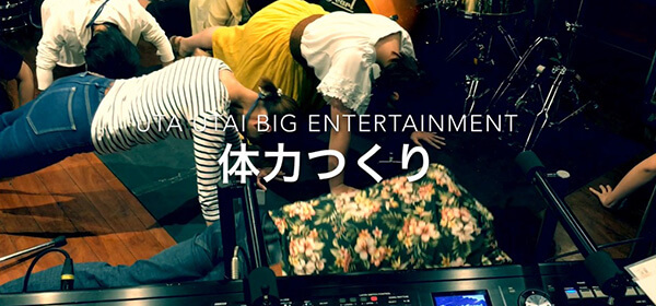 UTA UTAI BIG ENTERTAINMENT