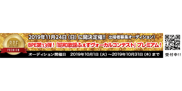 第13回目「昭和歌謡ふぇす」