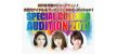 SPECIAL COLLABO AUDITION 2017
