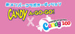 CANDY A GOGO×キャンディzoo合同オーディション｜ライズプロダクション主催